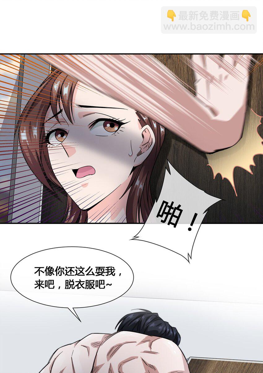 《夜市之王》019 苏老的威慑力 第8页