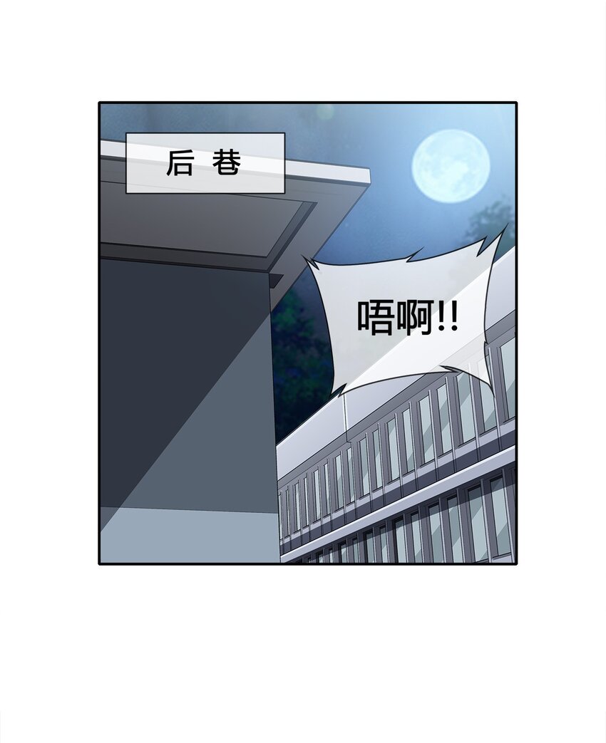 《夜市之王》018 找上门来的麻烦 第10页