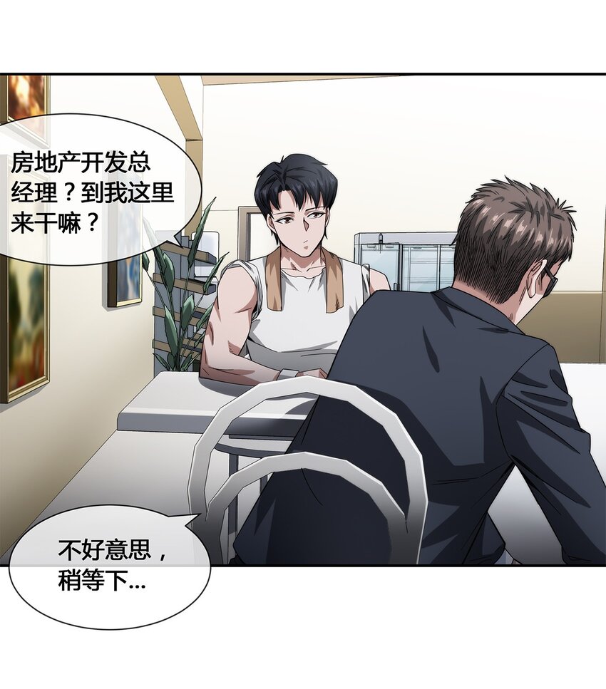 《夜市之王》018 找上门来的麻烦 第14页