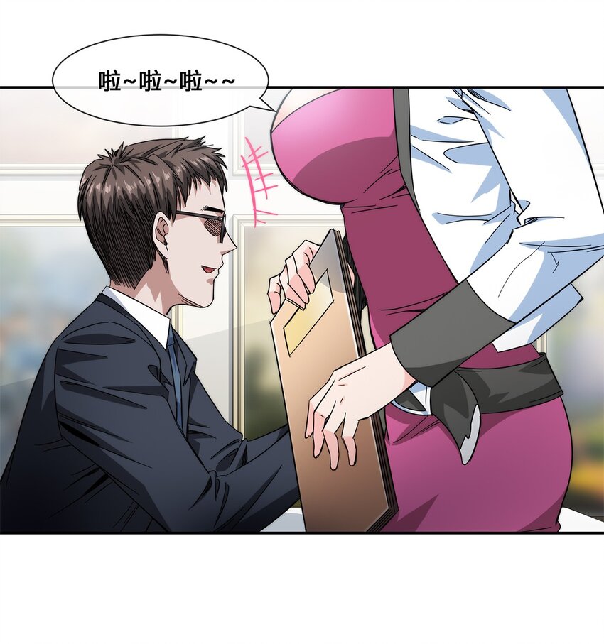 《夜市之王》018 找上门来的麻烦 第17页