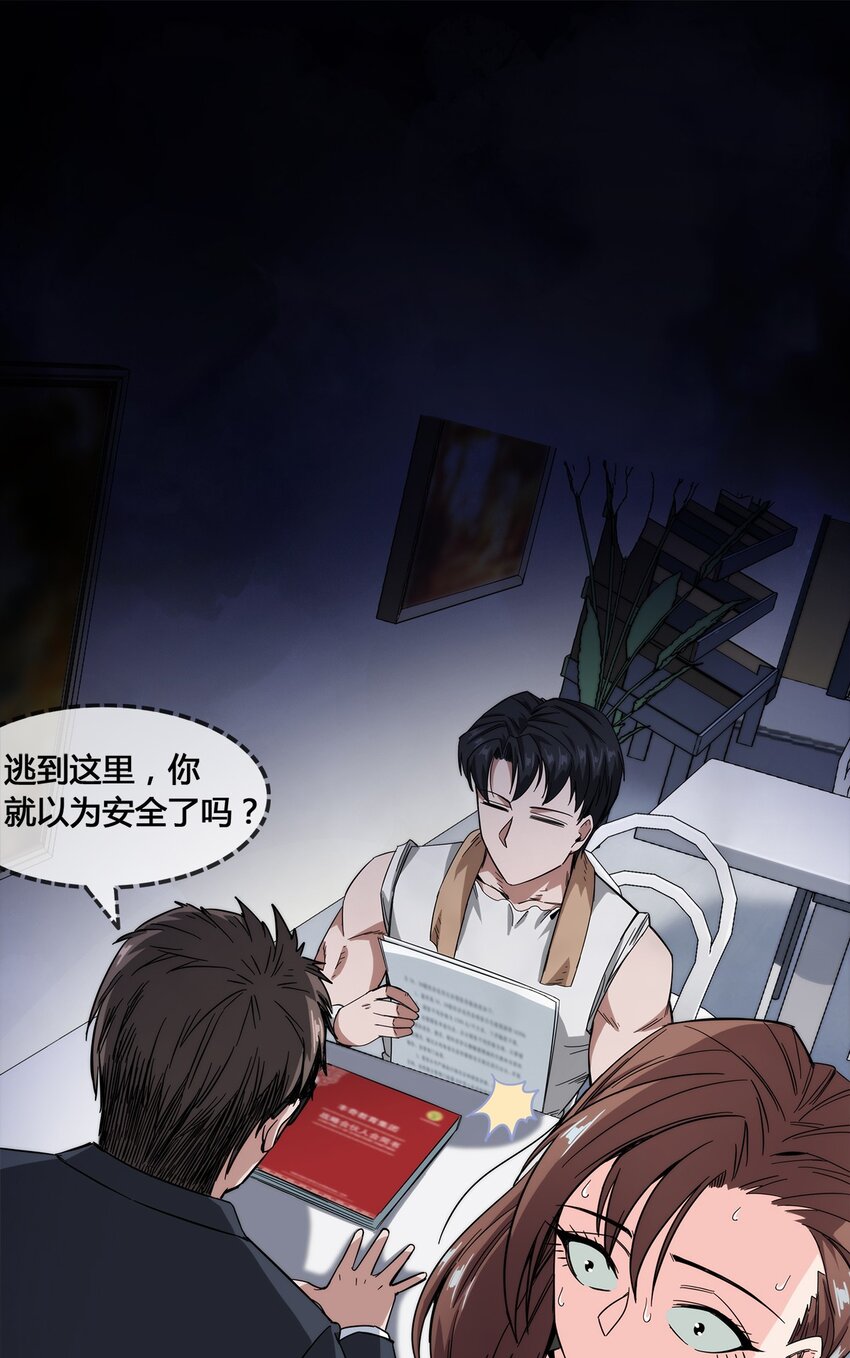 《夜市之王》018 找上门来的麻烦 第18页