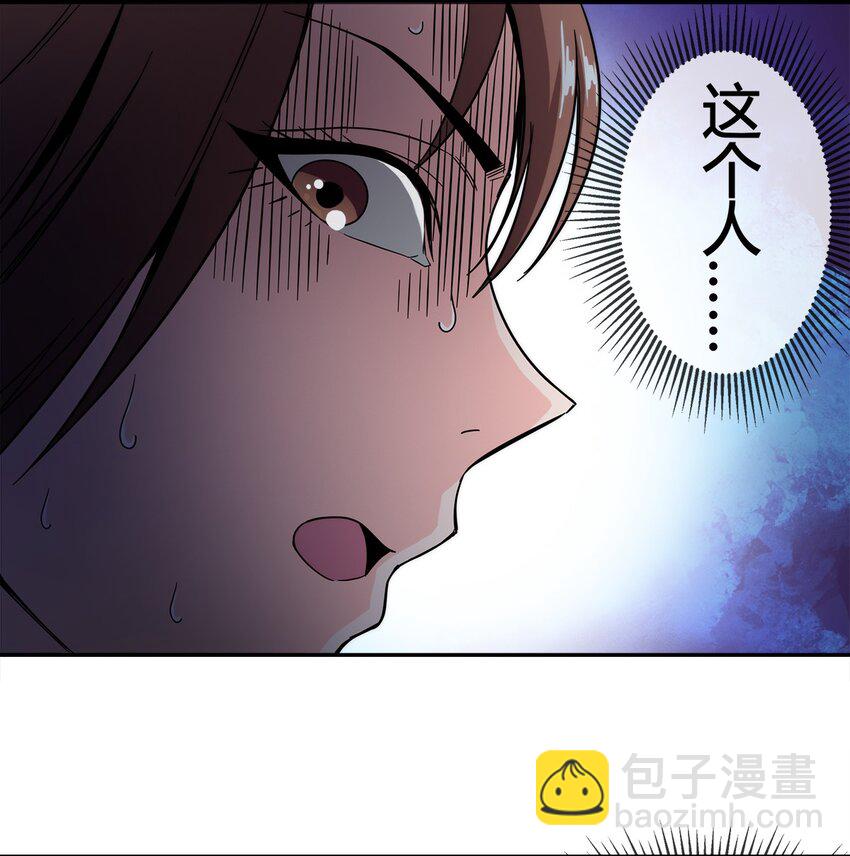 《夜市之王》018 找上门来的麻烦 第20页