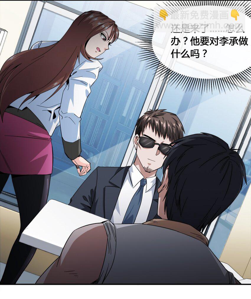 《夜市之王》018 找上门来的麻烦 第21页