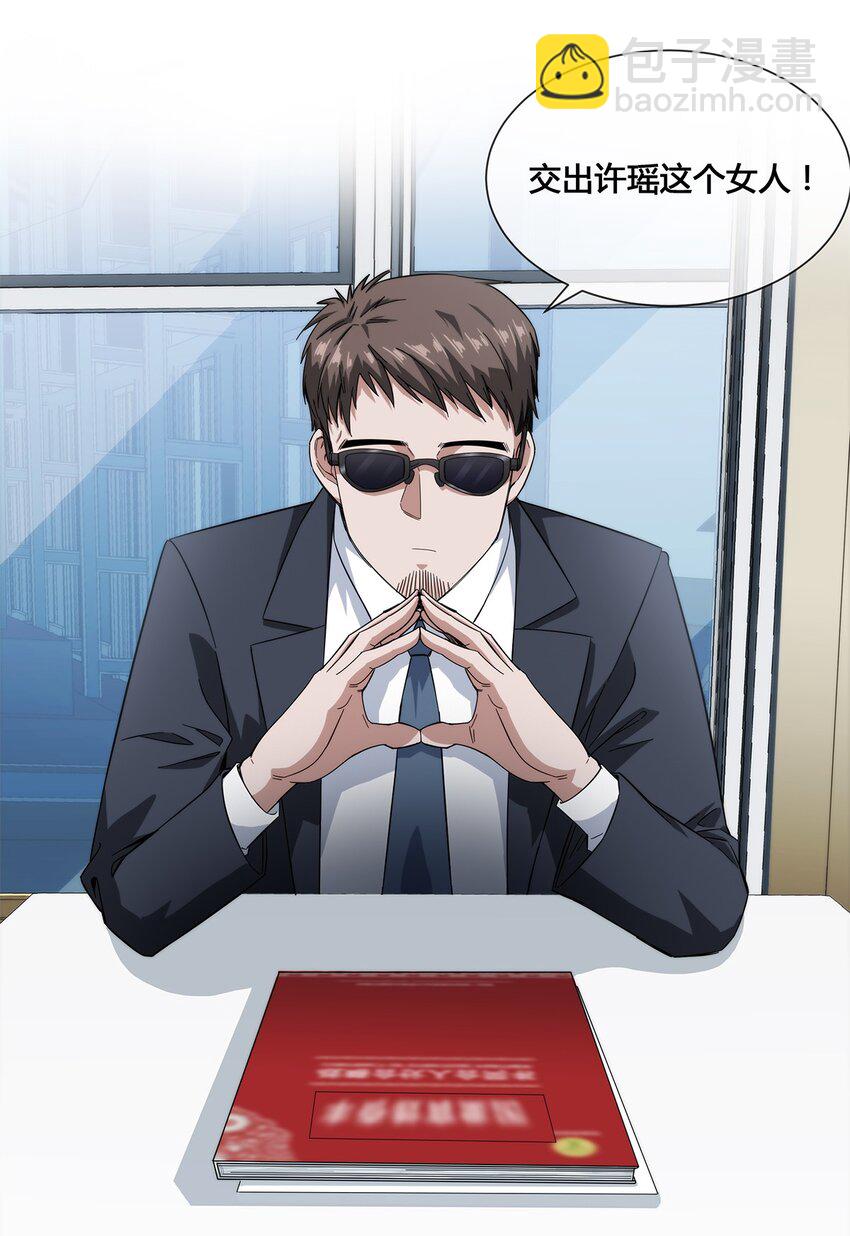 《夜市之王》018 找上门来的麻烦 第25页