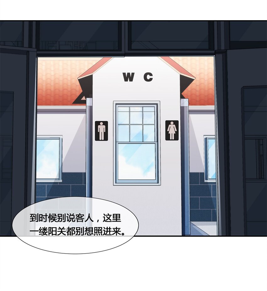 《夜市之王》018 找上门来的麻烦 第29页