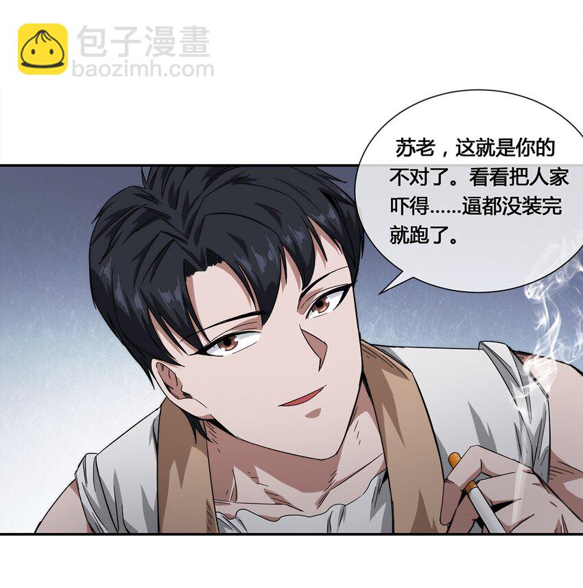 《夜市之王》018 找上门来的麻烦 第37页