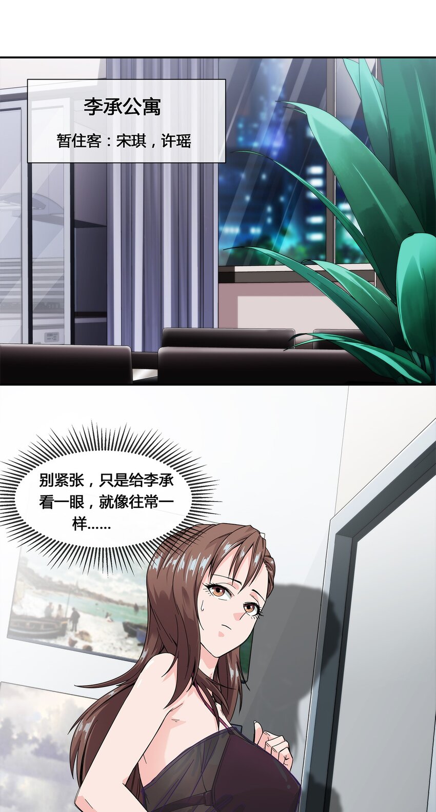 《夜市之王》018 找上门来的麻烦 第43页