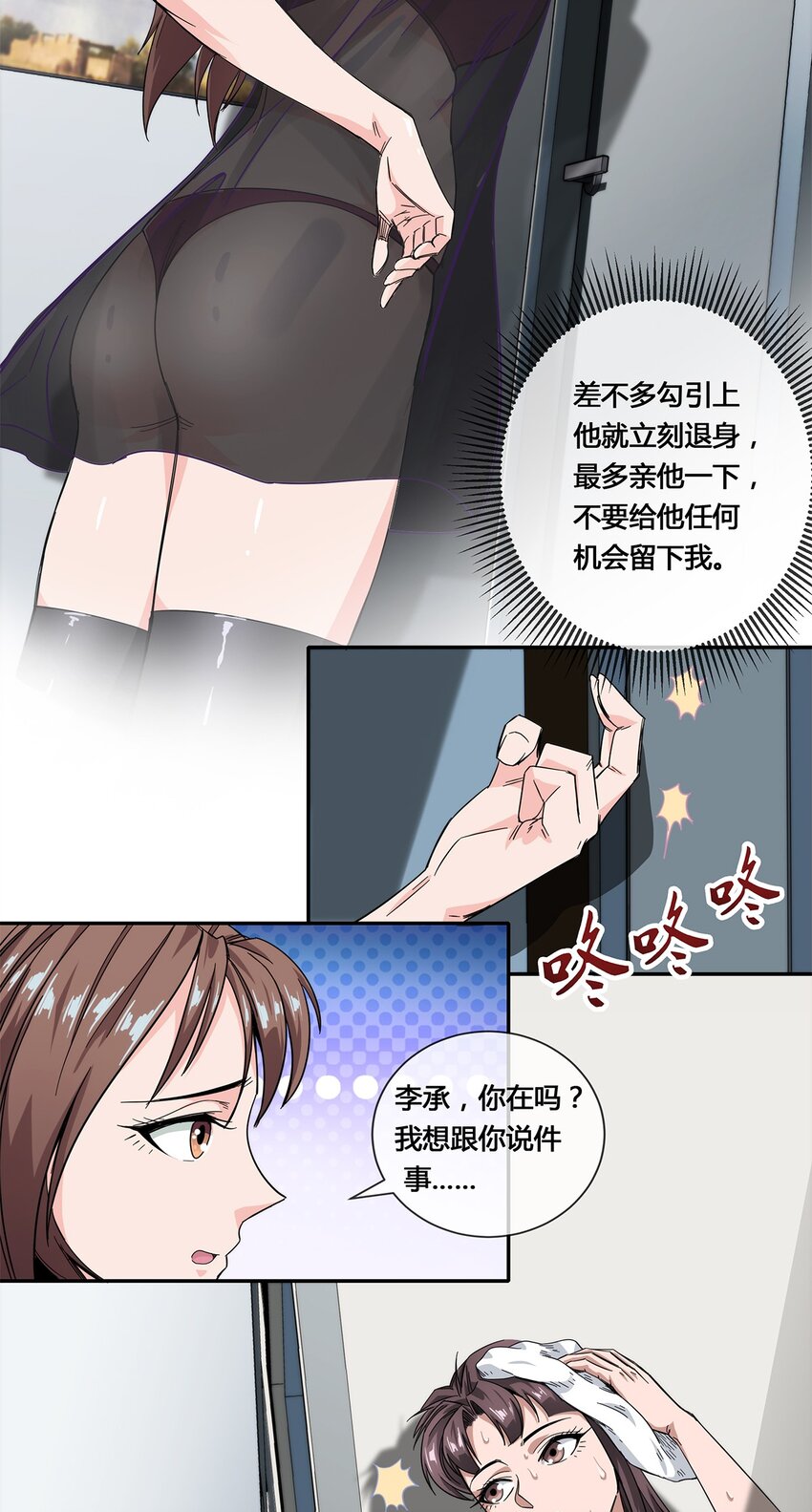 《夜市之王》018 找上门来的麻烦 第44页