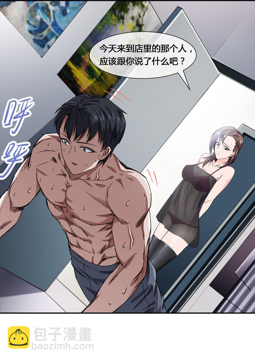 《夜市之王》018 找上门来的麻烦 第46页