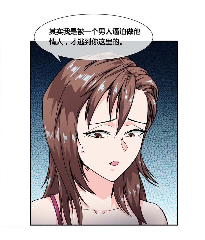 《夜市之王》018 找上门来的麻烦 第47页