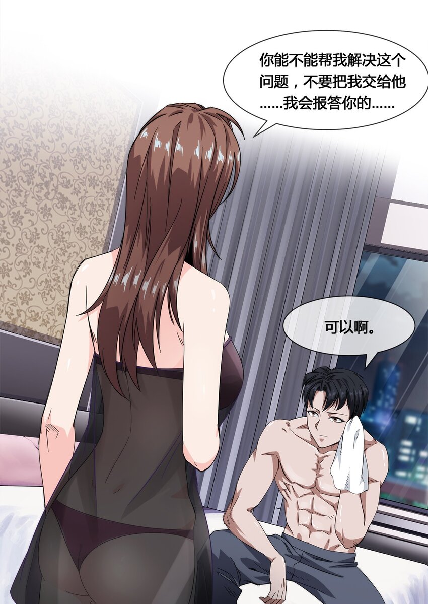 《夜市之王》018 找上门来的麻烦 第48页