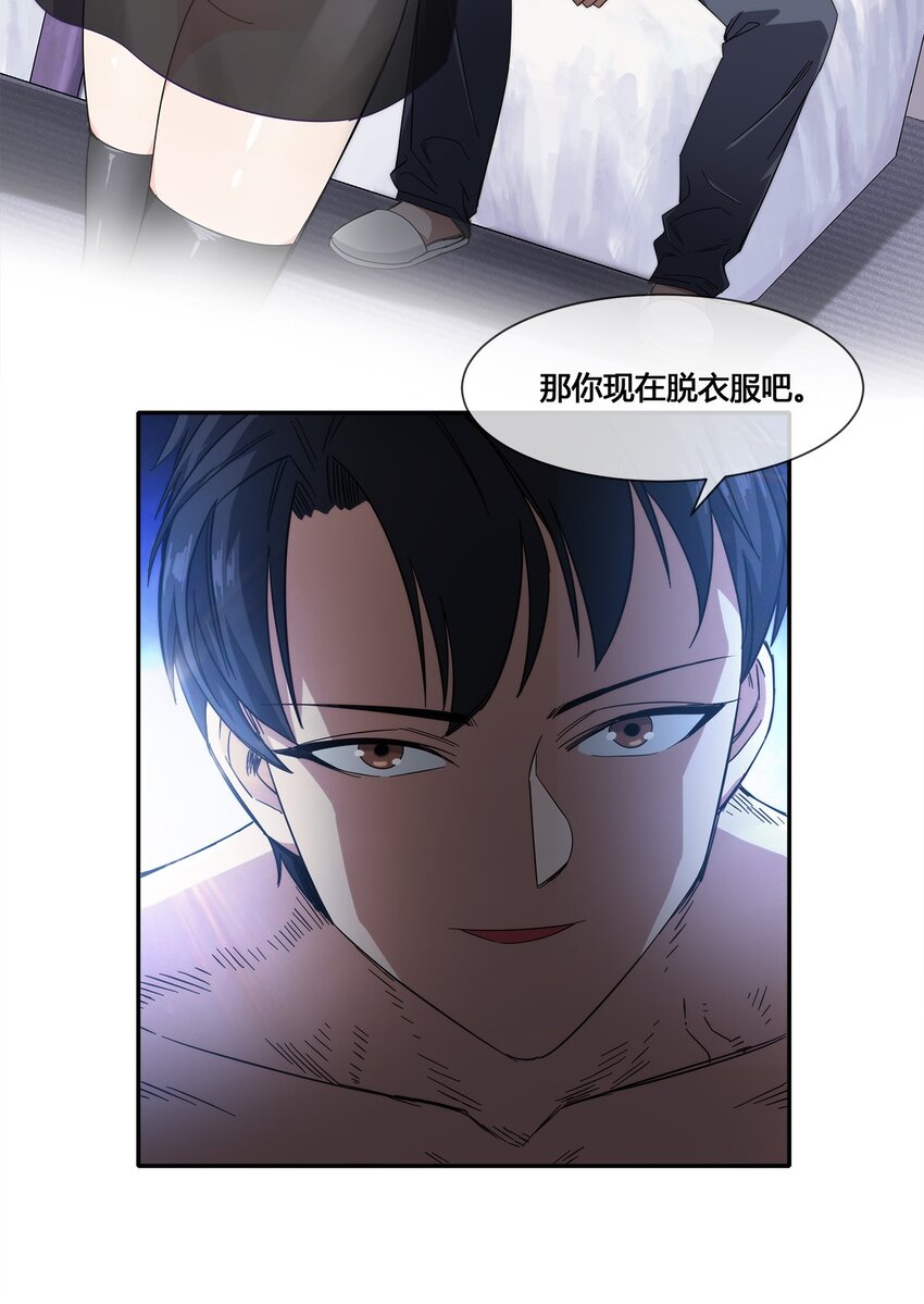 《夜市之王》018 找上门来的麻烦 第49页