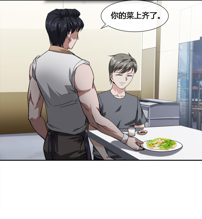 《夜市之王》018 找上门来的麻烦 第4页