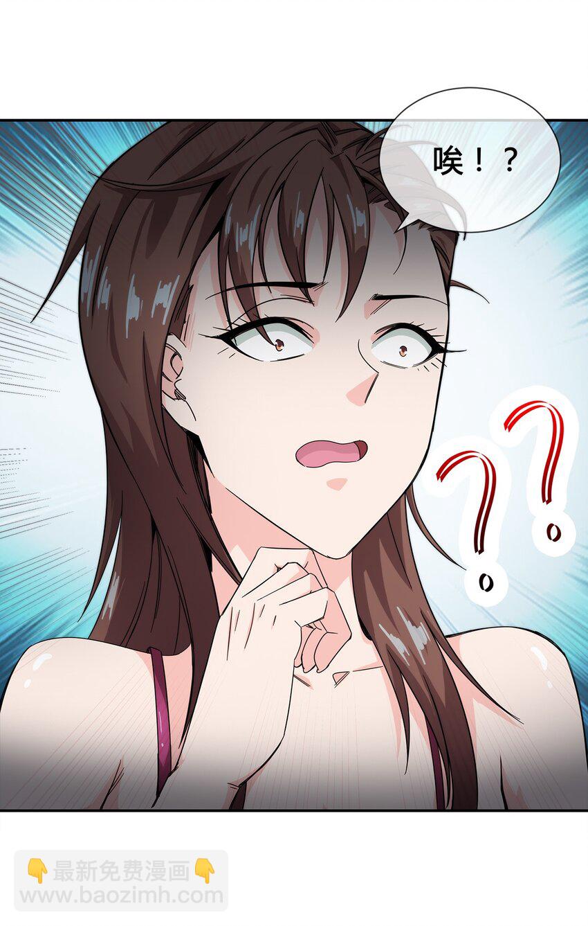《夜市之王》018 找上门来的麻烦 第50页