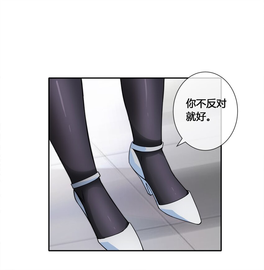 《夜市之王》018 找上门来的麻烦 第6页