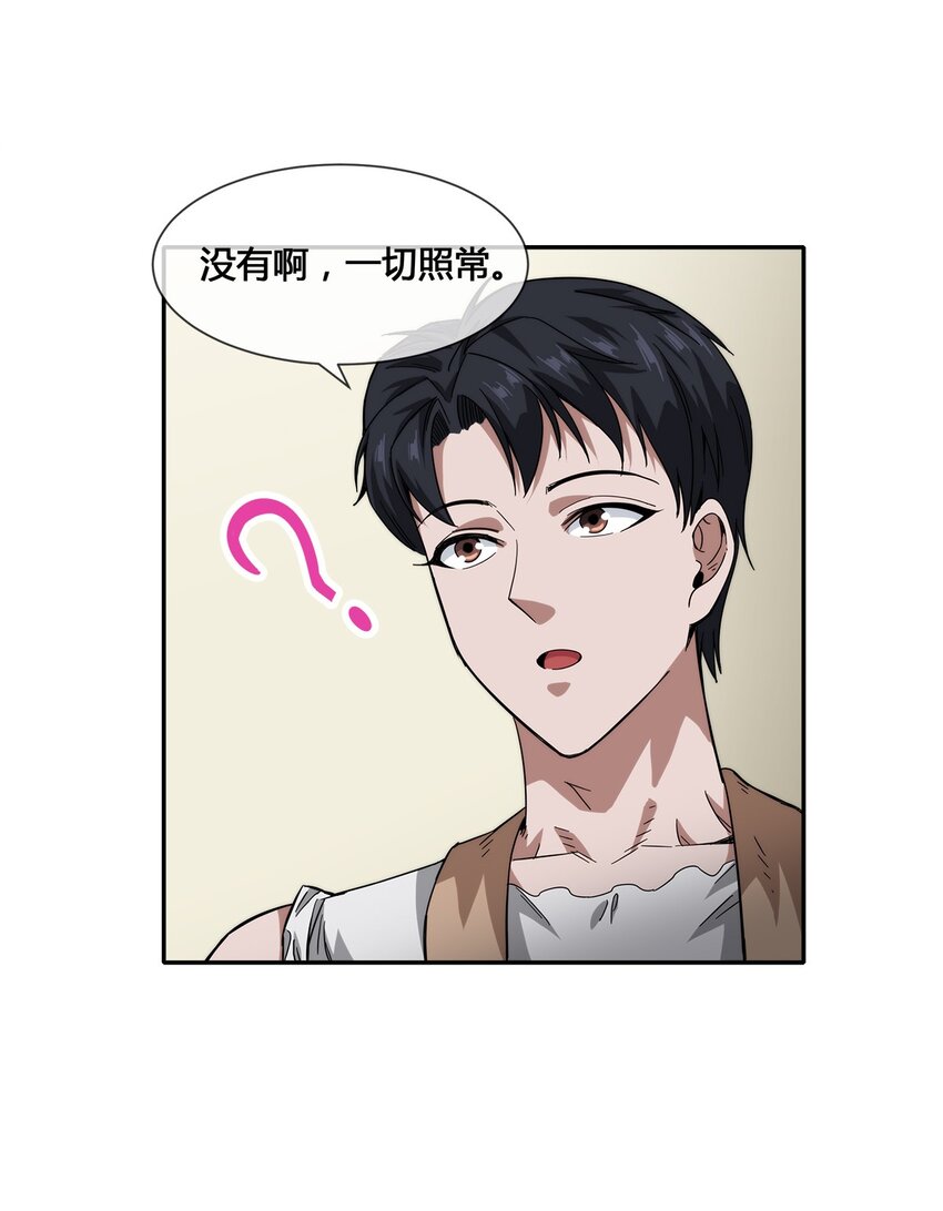 《夜市之王》018 找上门来的麻烦 第8页