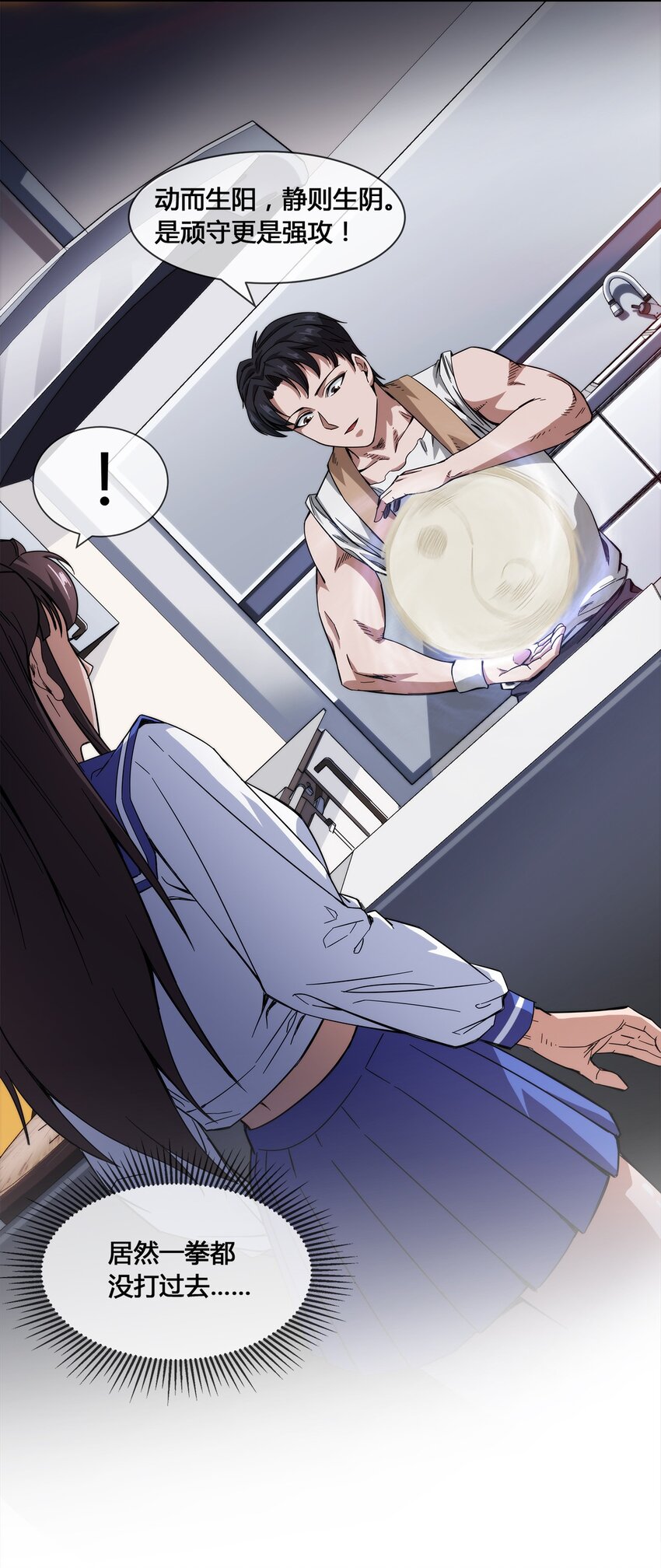 《夜市之王》016 竟是春风拂面？ 第10页