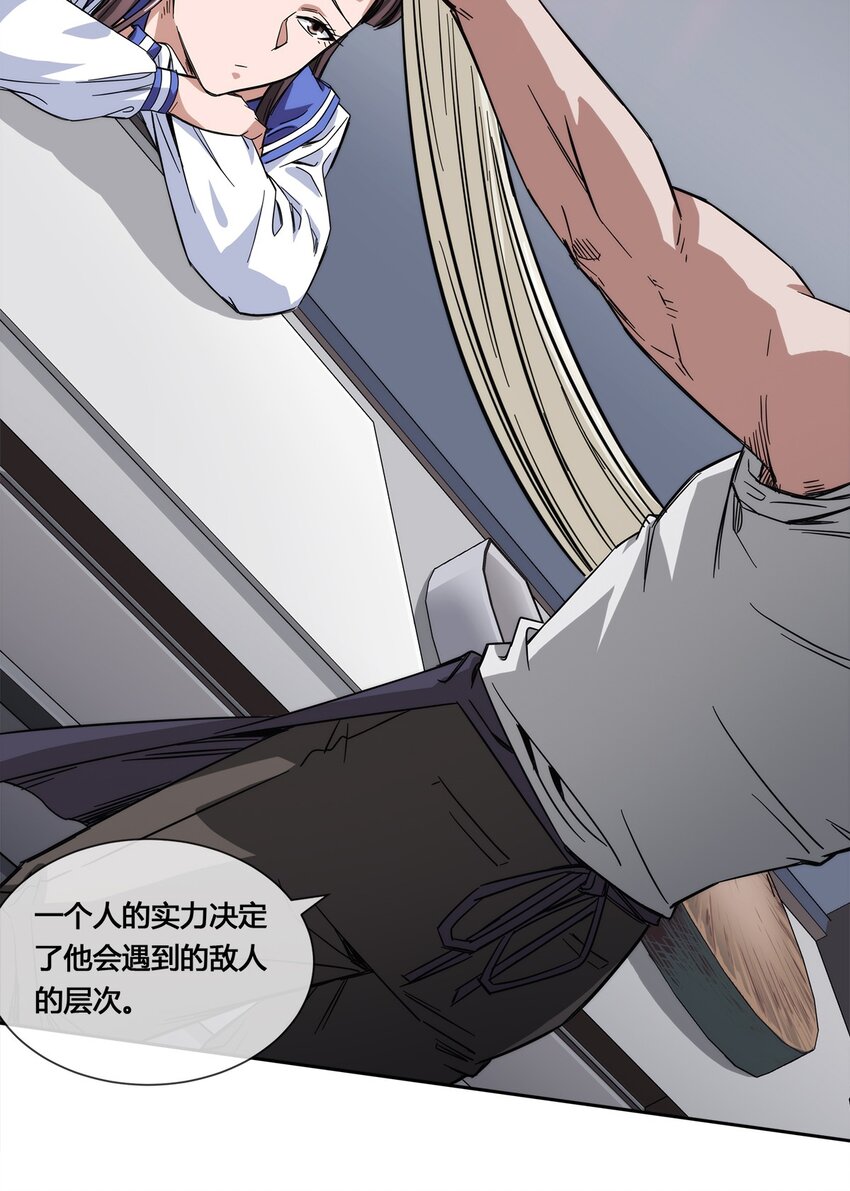 《夜市之王》016 竟是春风拂面？ 第13页