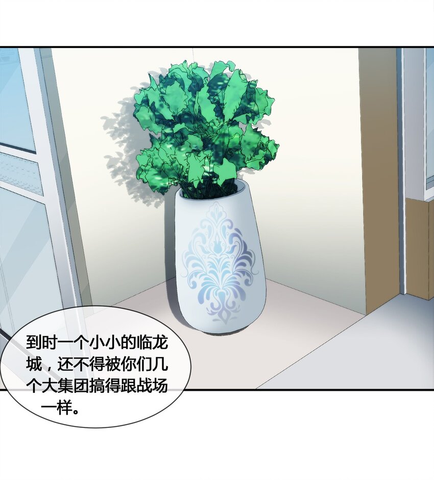 《夜市之王》016 竟是春风拂面？ 第22页