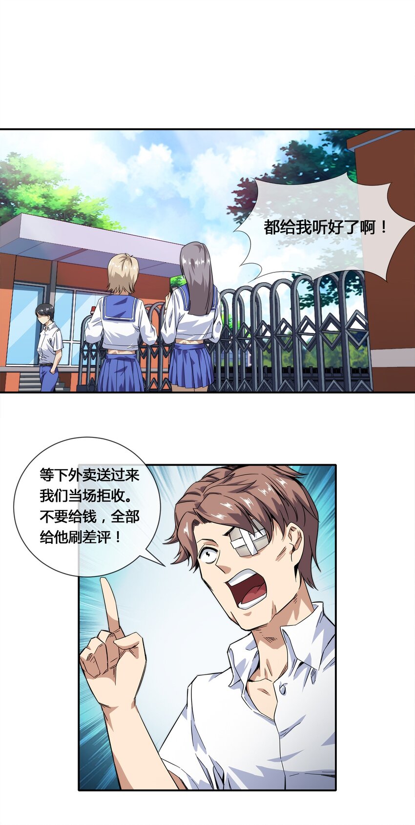 《夜市之王》016 竟是春风拂面？ 第25页