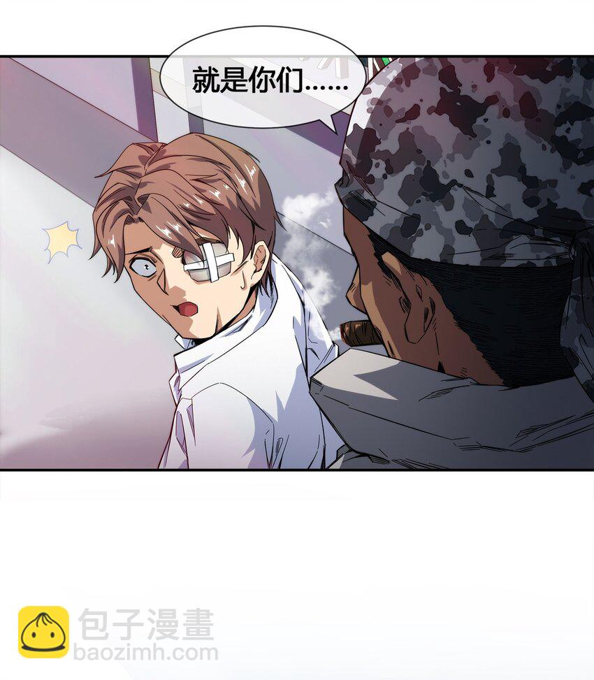 《夜市之王》016 竟是春风拂面？ 第29页