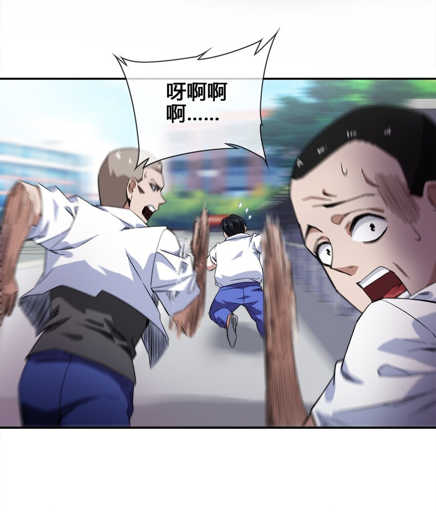《夜市之王》016 竟是春风拂面？ 第32页