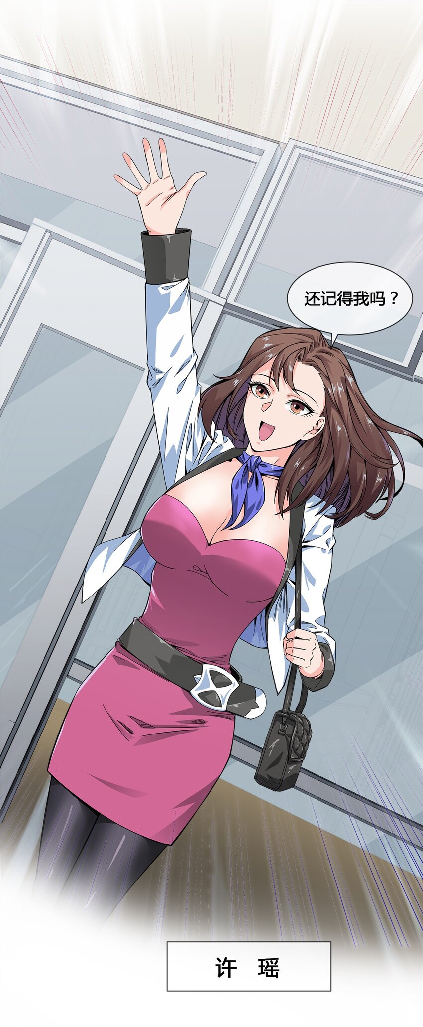 《夜市之王》016 竟是春风拂面？ 第37页