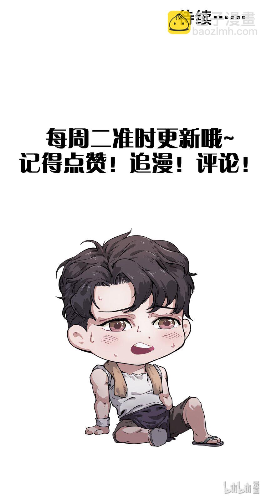 《夜市之王》016 竟是春风拂面？ 第41页