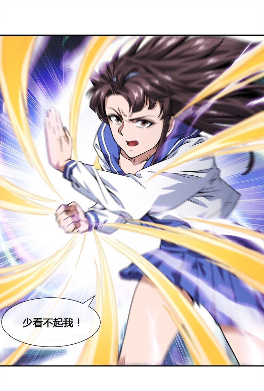 《夜市之王》016 竟是春风拂面？ 第7页