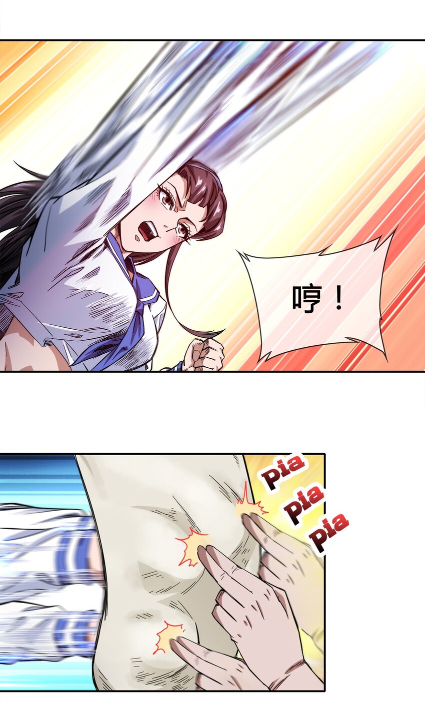 《夜市之王》016 竟是春风拂面？ 第8页