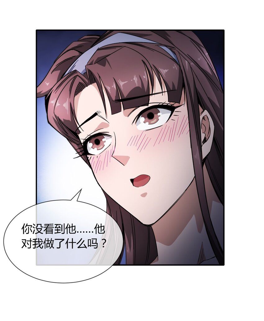 《夜市之王》022 自己的麻烦自己解决 第11页