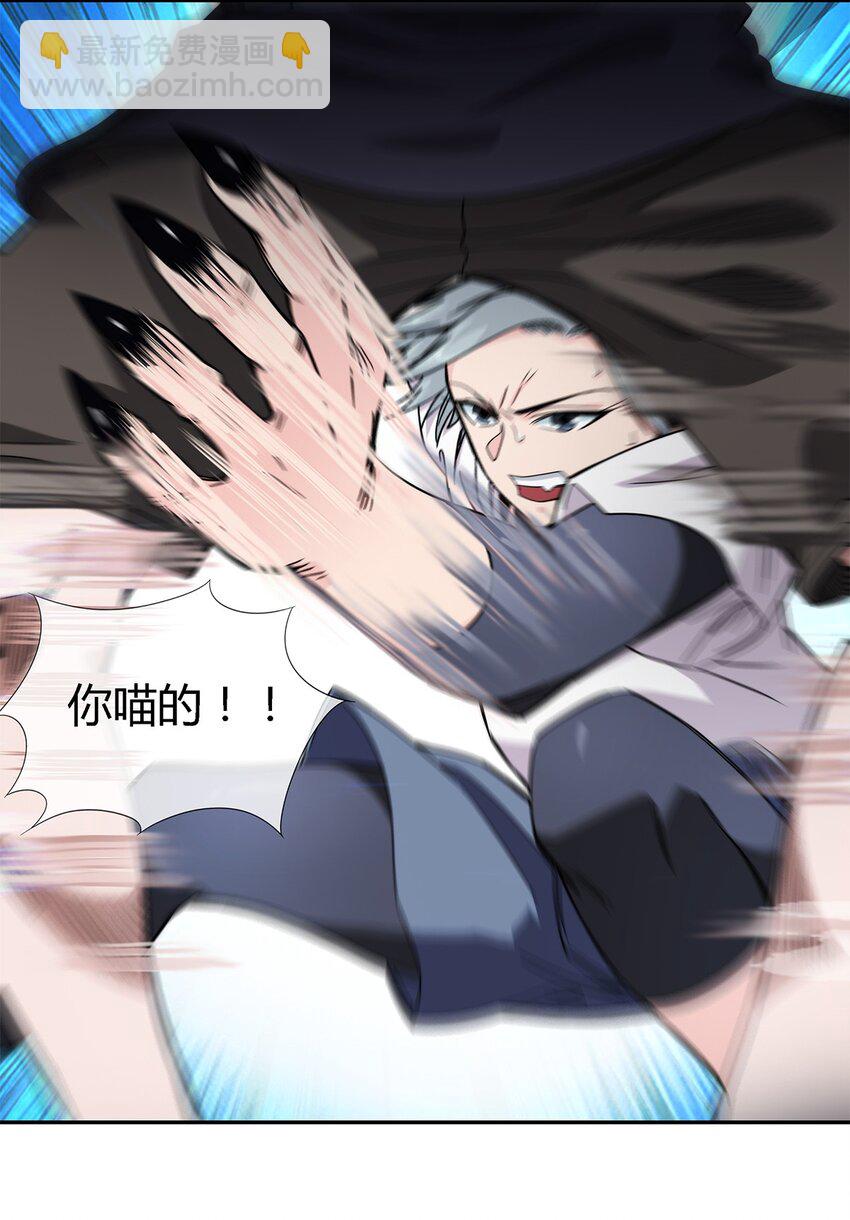 《夜市之王》022 自己的麻烦自己解决 第20页