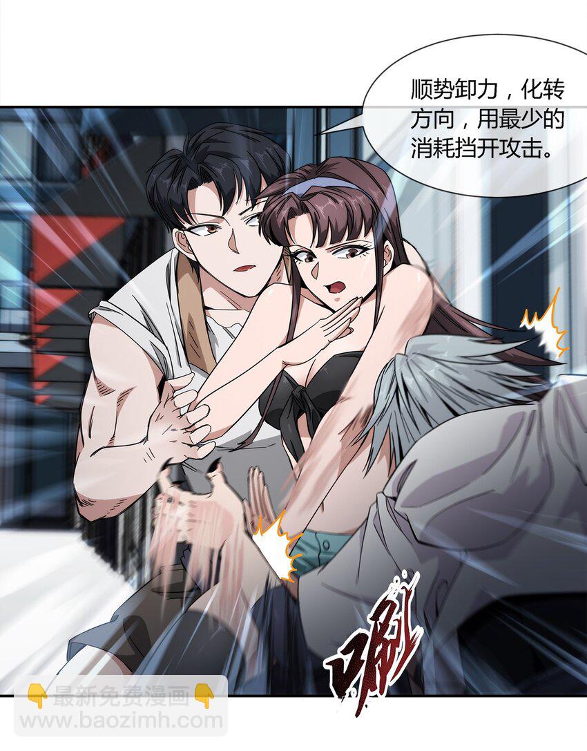 《夜市之王》022 自己的麻烦自己解决 第27页