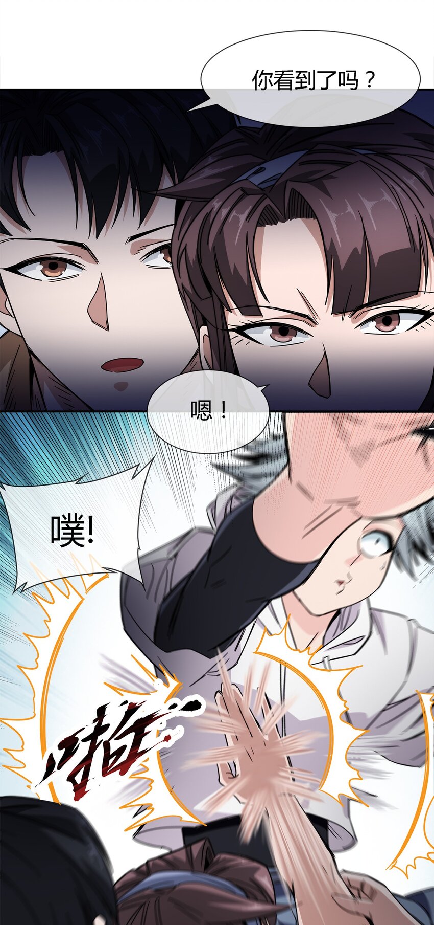 《夜市之王》022 自己的麻烦自己解决 第29页