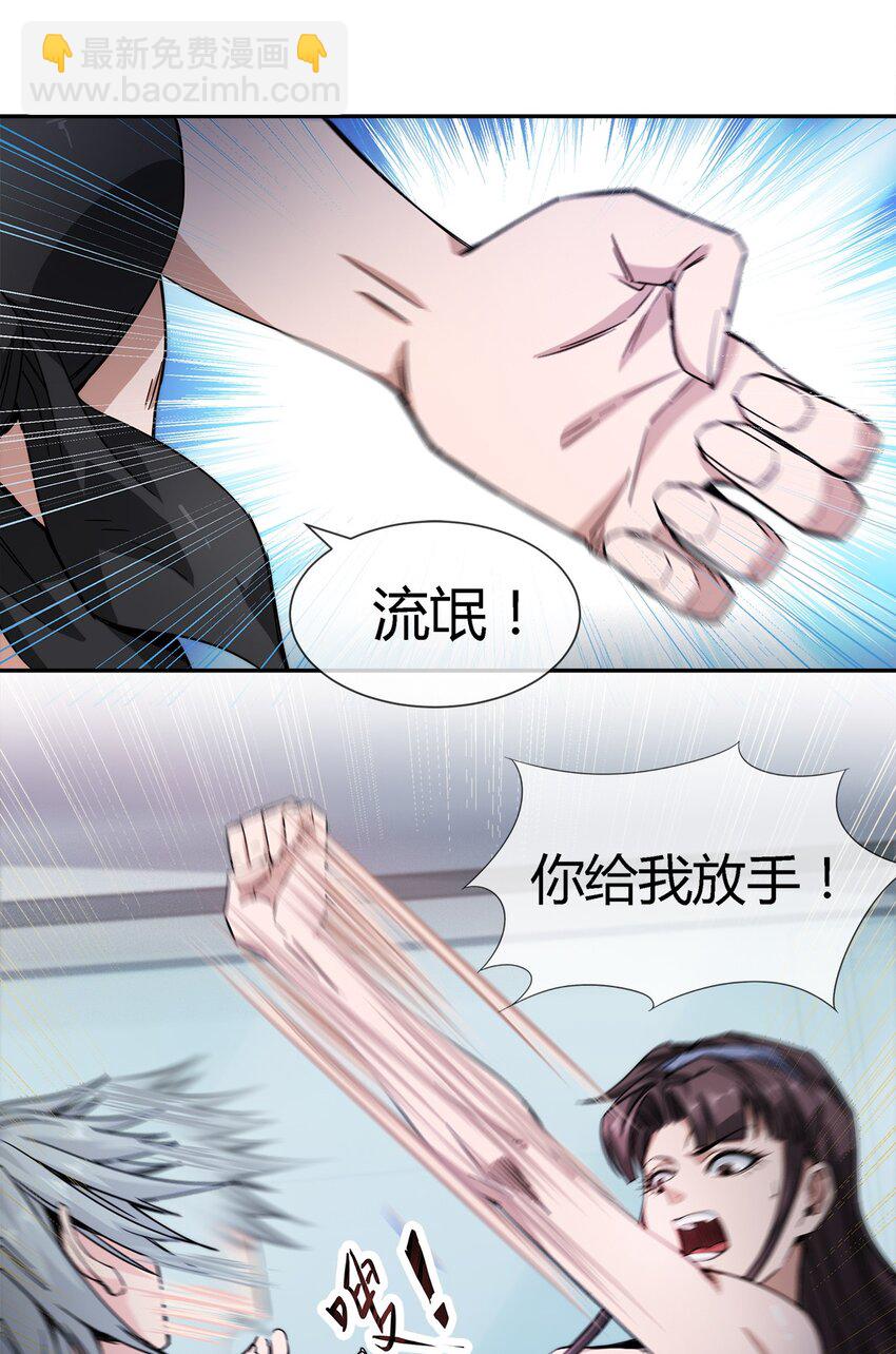 《夜市之王》022 自己的麻烦自己解决 第2页