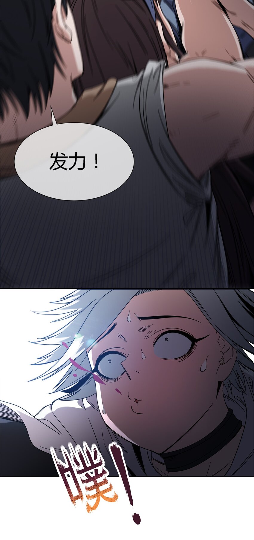 《夜市之王》022 自己的麻烦自己解决 第30页