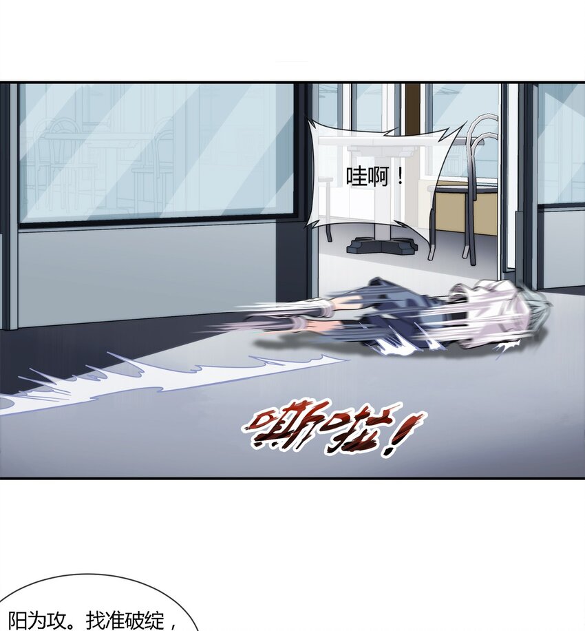 《夜市之王》022 自己的麻烦自己解决 第31页