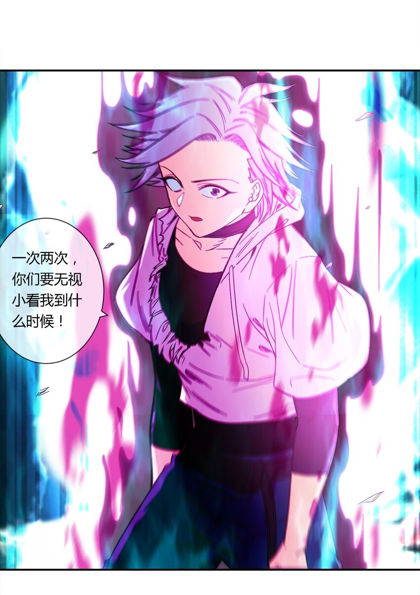 《夜市之王》022 自己的麻烦自己解决 第34页