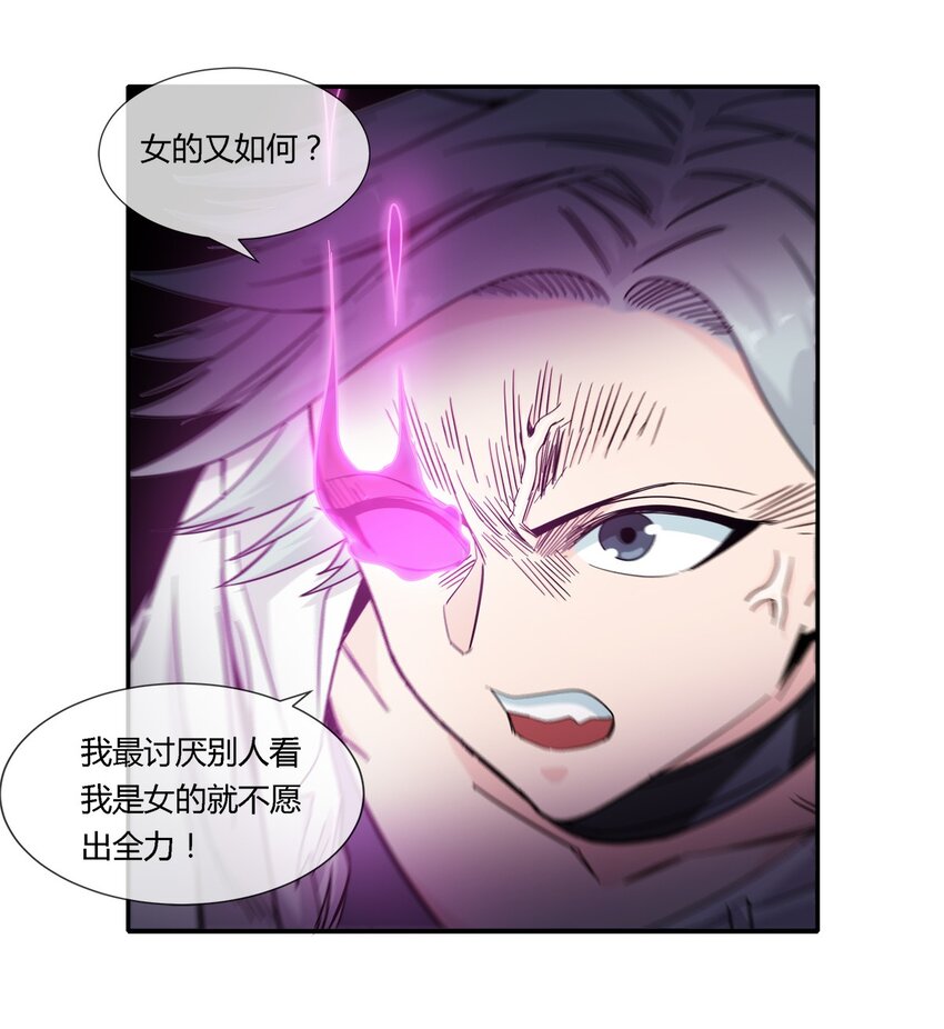 《夜市之王》022 自己的麻烦自己解决 第36页