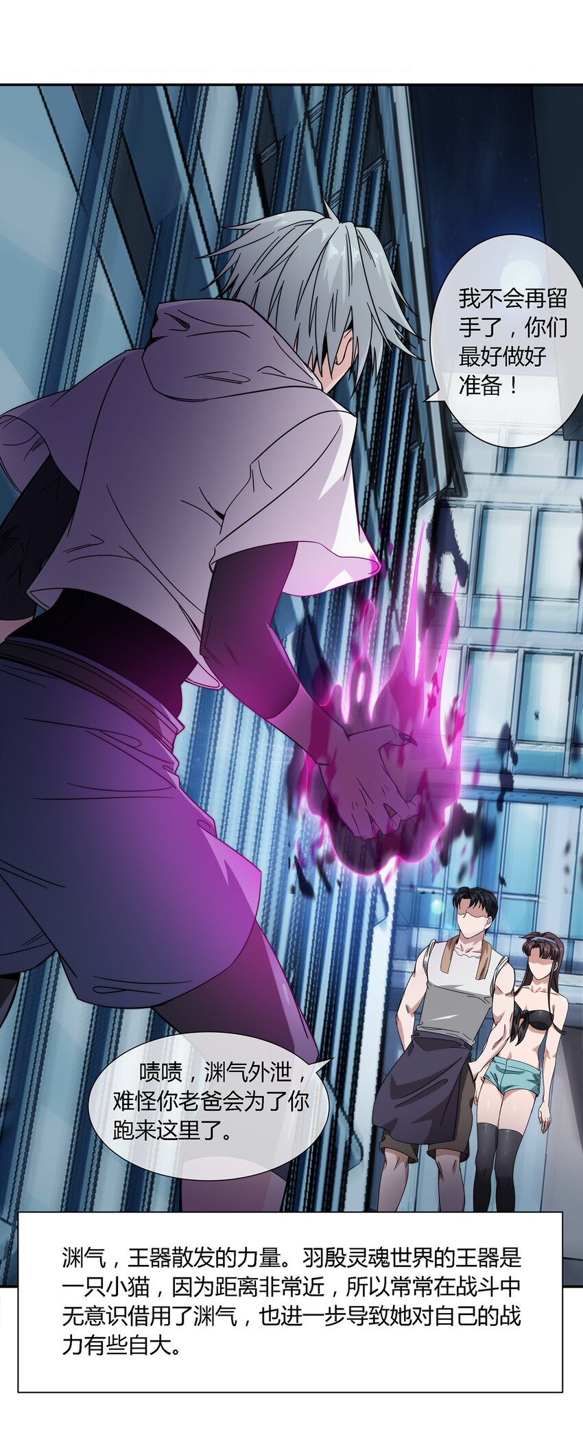 《夜市之王》022 自己的麻烦自己解决 第37页