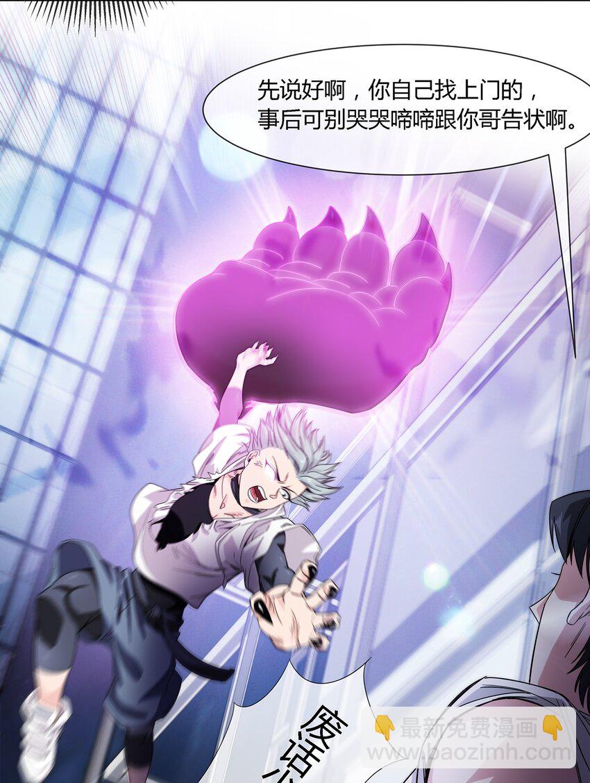 《夜市之王》022 自己的麻烦自己解决 第40页