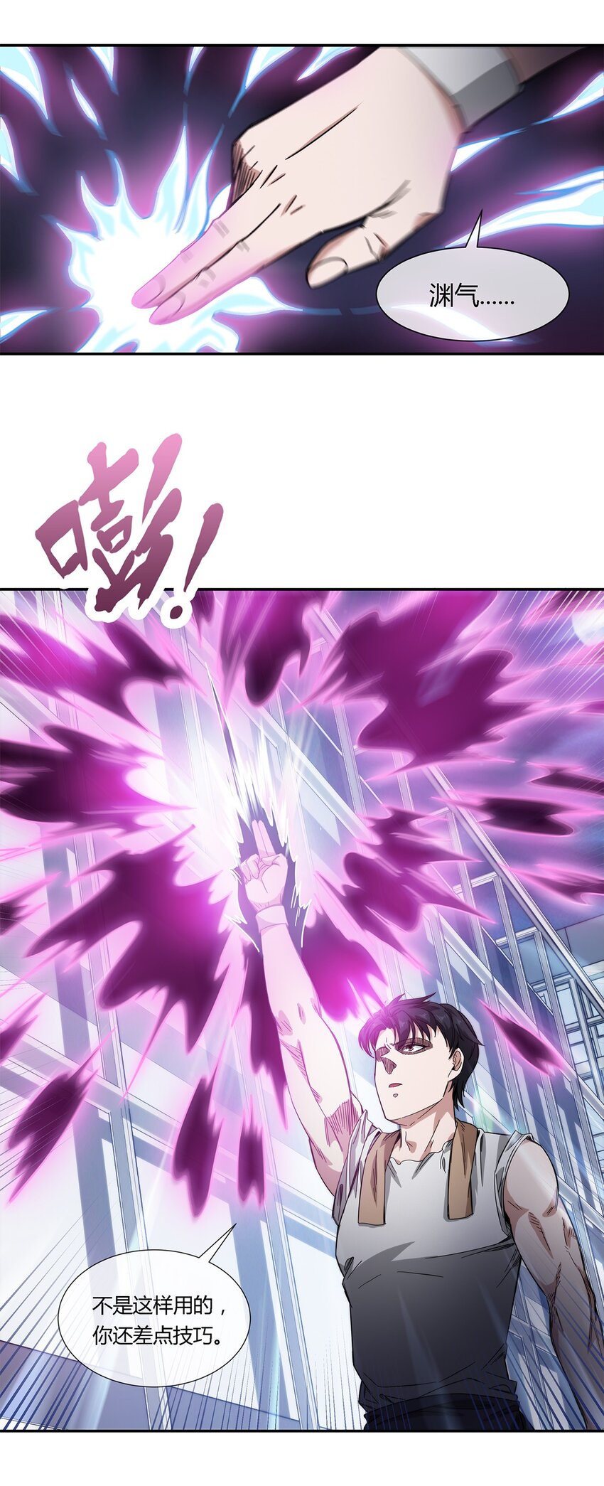 《夜市之王》022 自己的麻烦自己解决 第43页