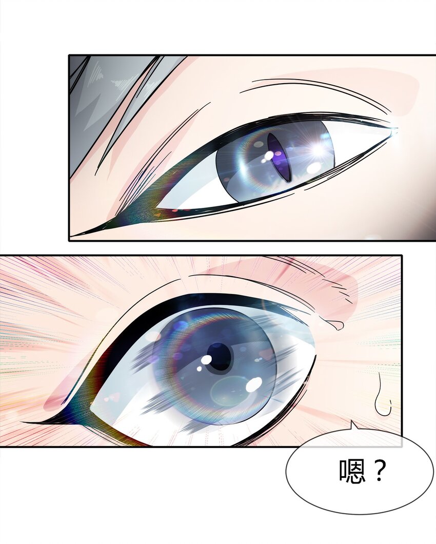 《夜市之王》022 自己的麻烦自己解决 第47页