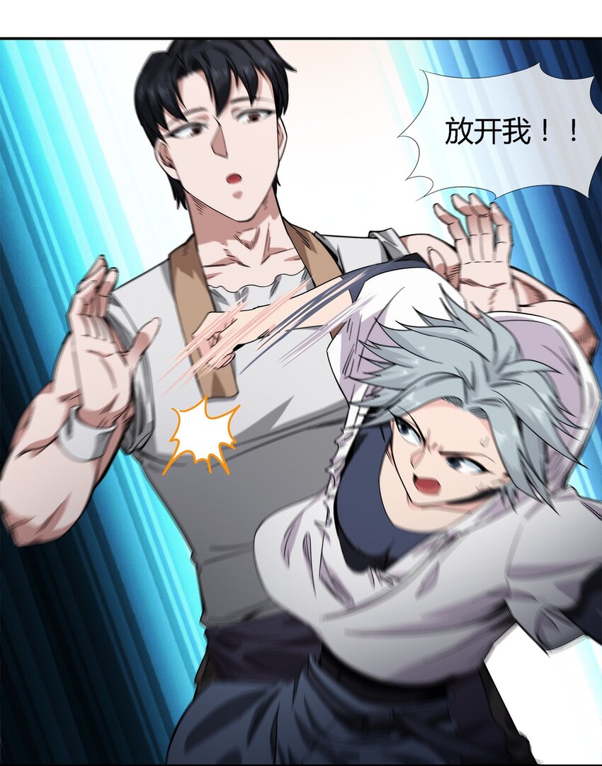 《夜市之王》022 自己的麻烦自己解决 第48页
