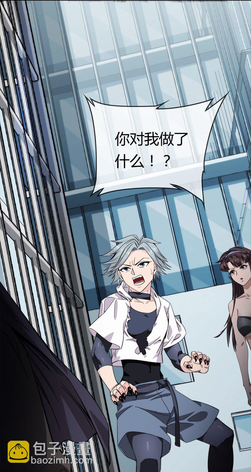 《夜市之王》022 自己的麻烦自己解决 第49页