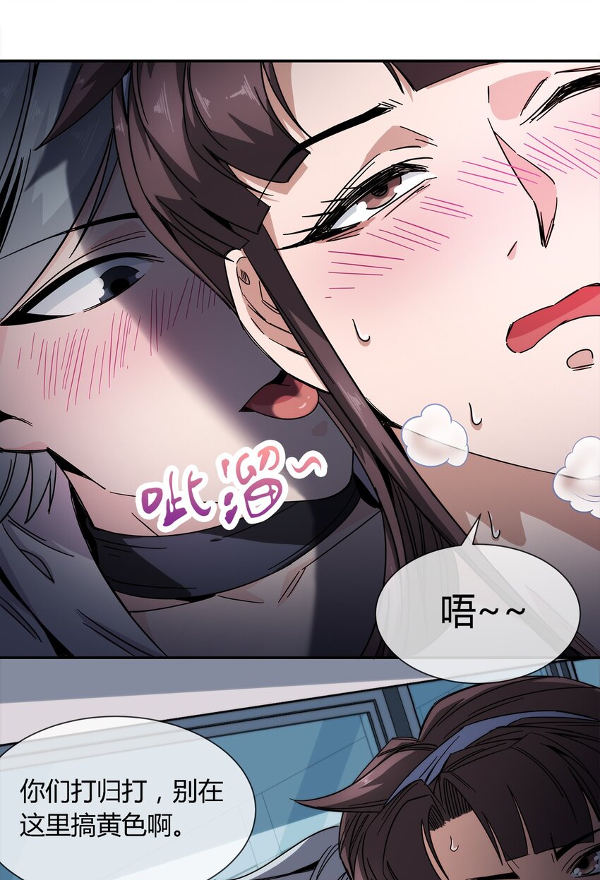 《夜市之王》022 自己的麻烦自己解决 第7页