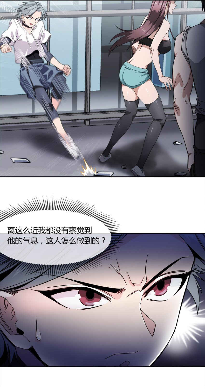 《夜市之王》022 自己的麻烦自己解决 第9页