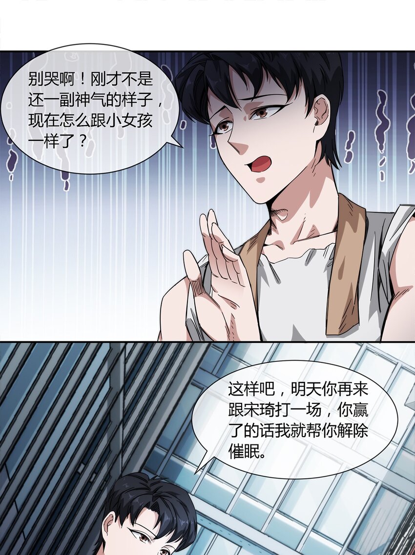 《夜市之王》023 吃我一发喵喵拳 第15页