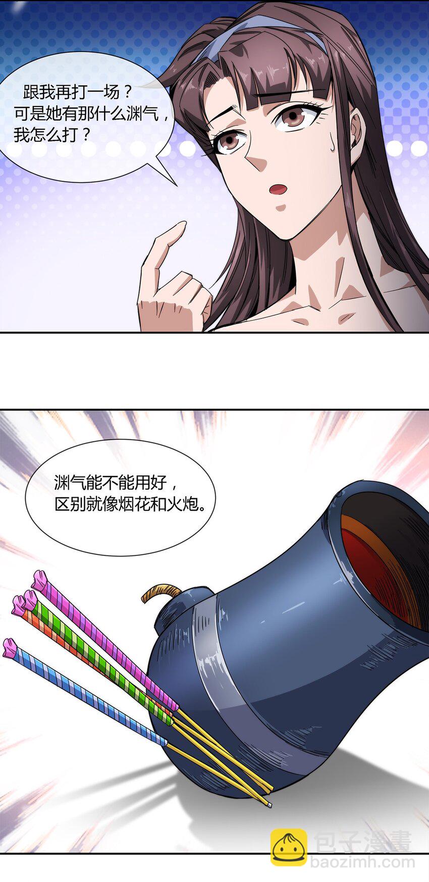 《夜市之王》023 吃我一发喵喵拳 第17页