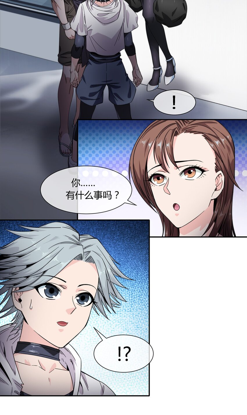 《夜市之王》023 吃我一发喵喵拳 第21页
